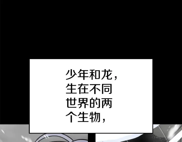 《从士兵到君主》第138话  龙的愿望图62