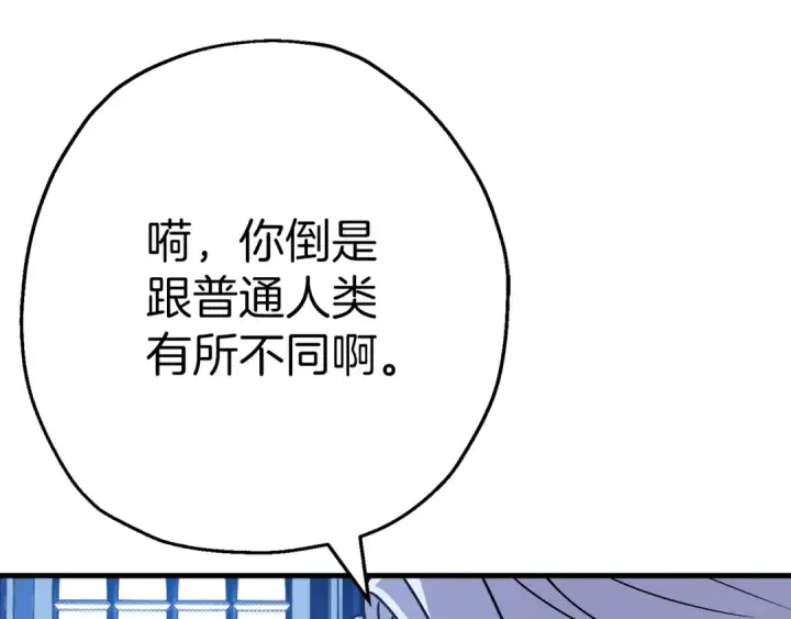 《从士兵到君主》第138话  龙的愿望图76