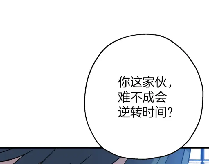 《从士兵到君主》第138话  龙的愿望图79