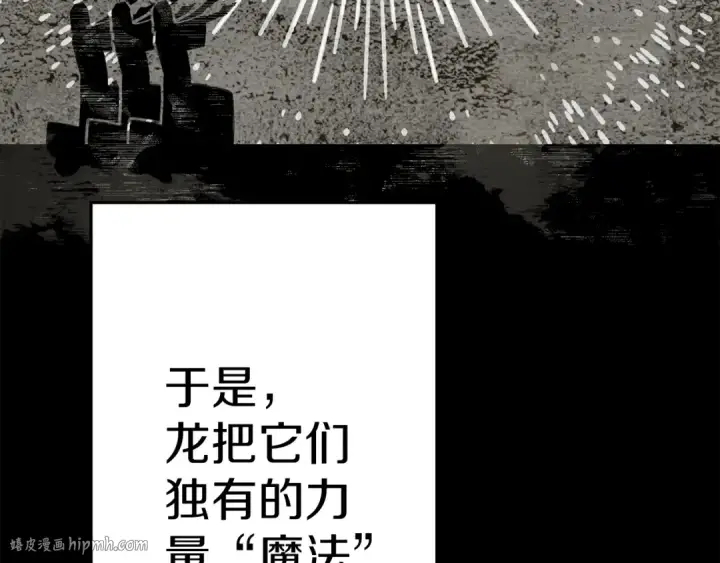 《从士兵到君主》第138话  龙的愿望图8