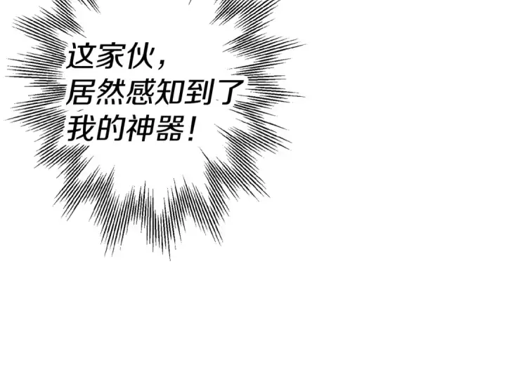 《从士兵到君主》第138话  龙的愿望图81
