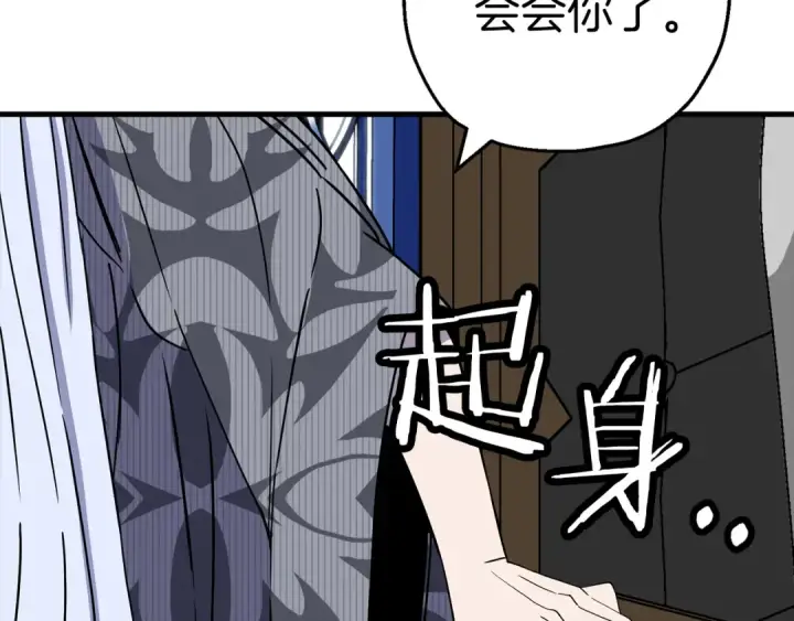 《从士兵到君主》第138话  龙的愿望图83