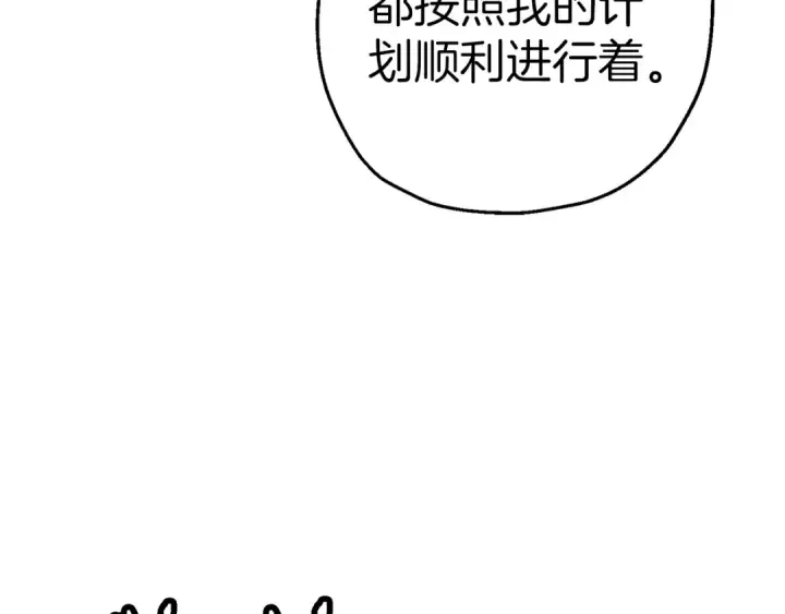 《从士兵到君主》第138话  龙的愿望图85