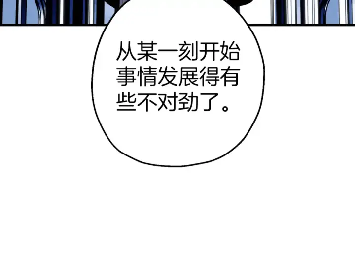 《从士兵到君主》第138话  龙的愿望图89