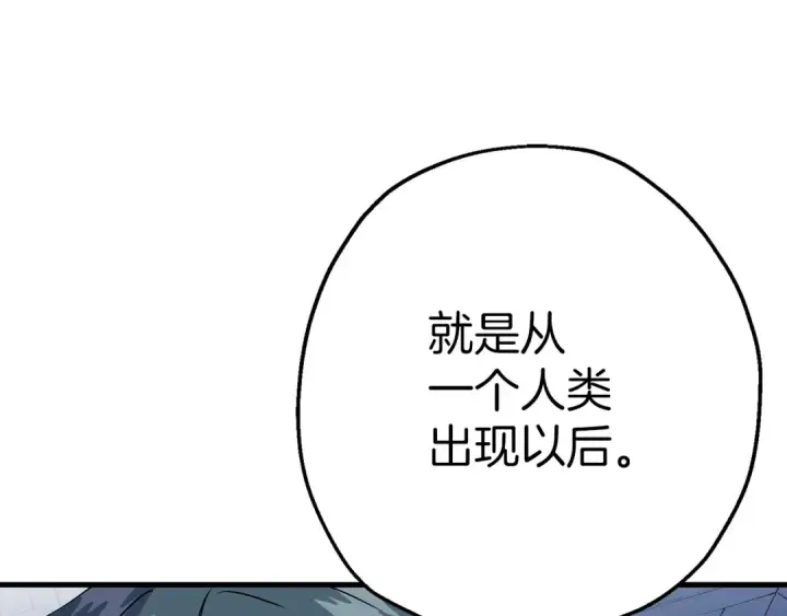 《从士兵到君主》第138话  龙的愿望图90