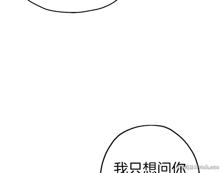 《从士兵到君主》第138话  龙的愿望图96