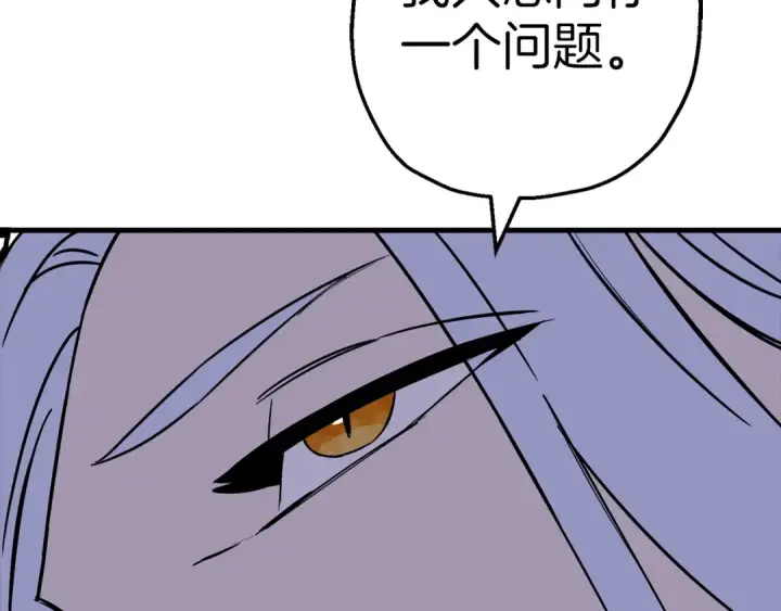 《从士兵到君主》第138话  龙的愿望图97