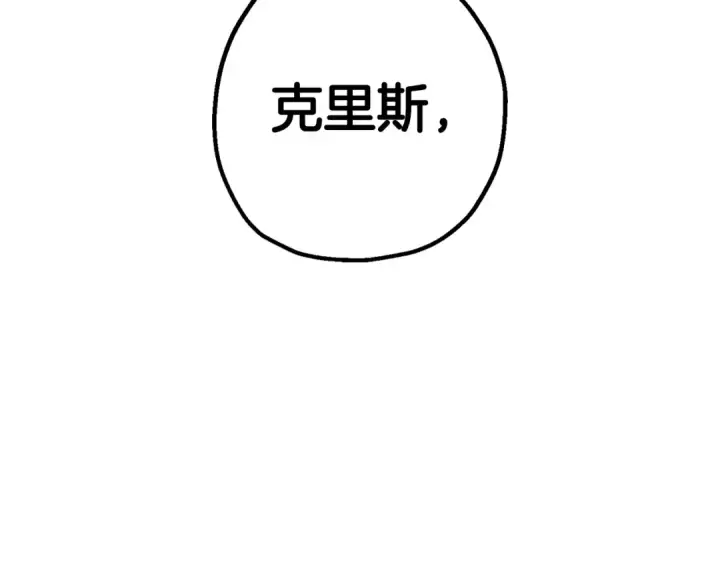 《从士兵到君主》第138话  龙的愿望图99