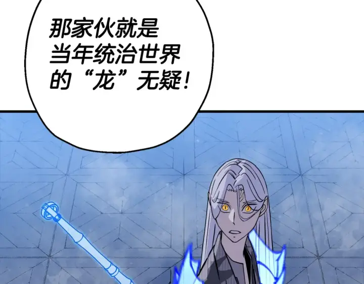 漫画《从士兵到君主》第139话  不断成长第103张图