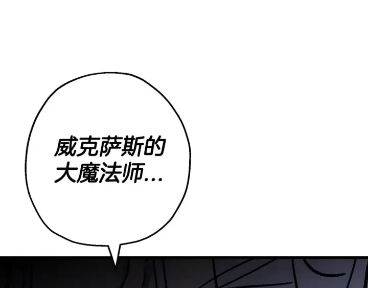 漫画《从士兵到君主》第139话  不断成长第106张图