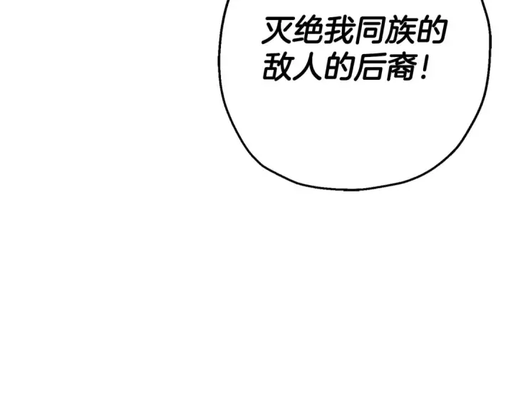 漫画《从士兵到君主》第139话  不断成长第108张图
