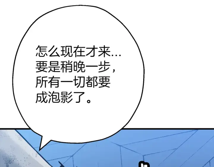 漫画《从士兵到君主》第139话  不断成长第109张图