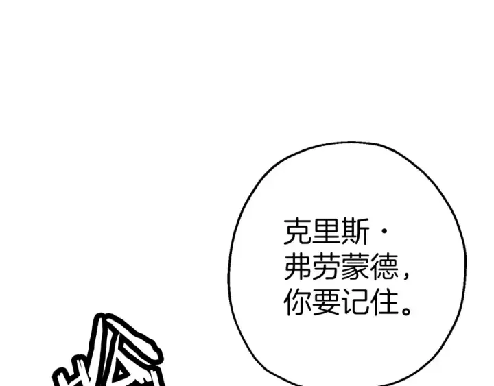 漫画《从士兵到君主》第139话  不断成长第116张图