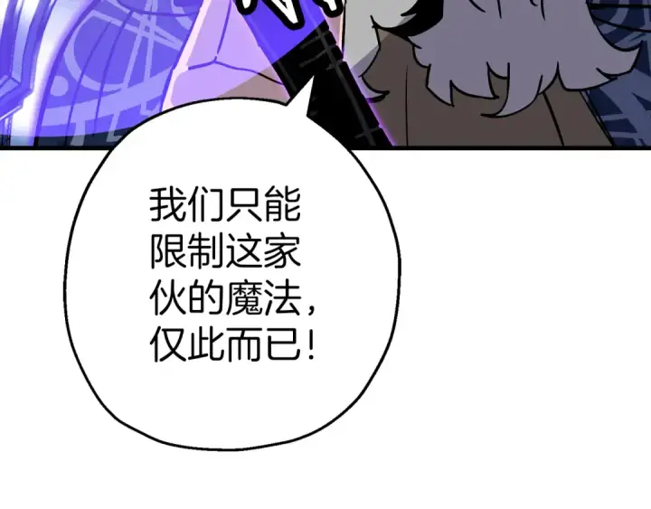 漫画《从士兵到君主》第139话  不断成长第118张图