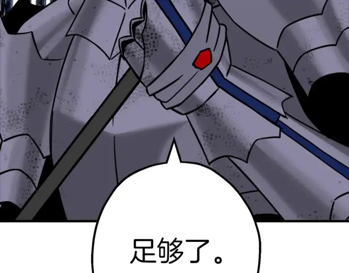 漫画《从士兵到君主》第139话  不断成长第121张图