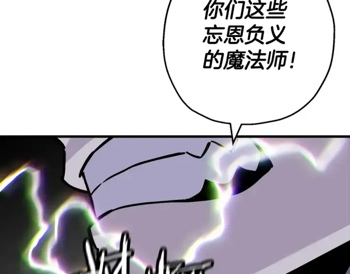 漫画《从士兵到君主》第139话  不断成长第123张图