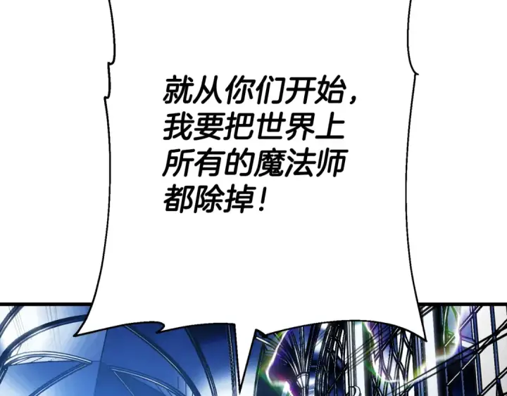 漫画《从士兵到君主》第139话  不断成长第126张图