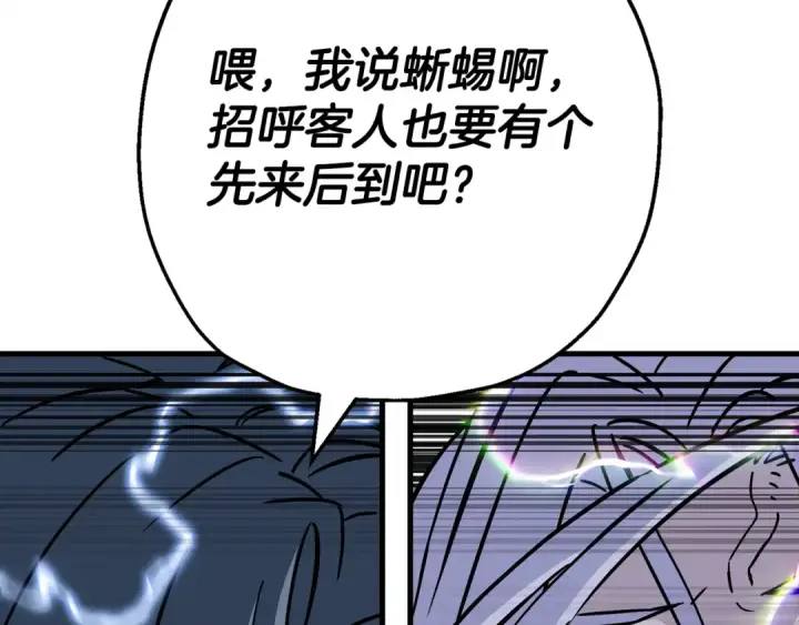 漫画《从士兵到君主》第139话  不断成长第133张图