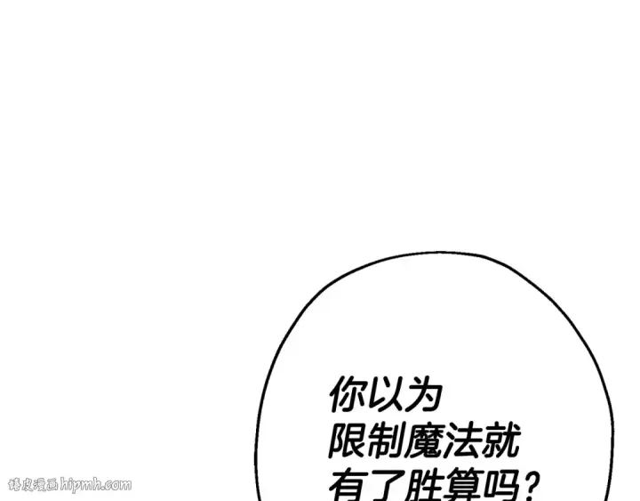 漫画《从士兵到君主》第139话  不断成长第136张图
