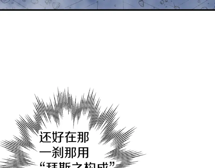 漫画《从士兵到君主》第139话  不断成长第14张图