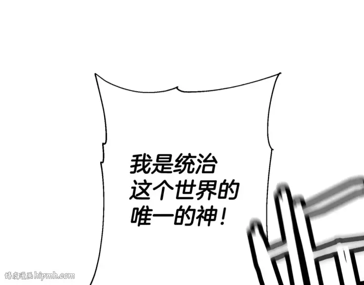 漫画《从士兵到君主》第139话  不断成长第144张图