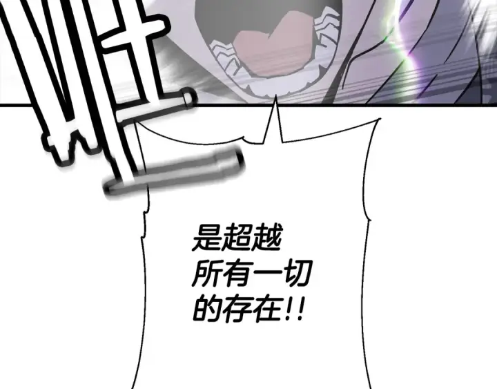 漫画《从士兵到君主》第139话  不断成长第146张图