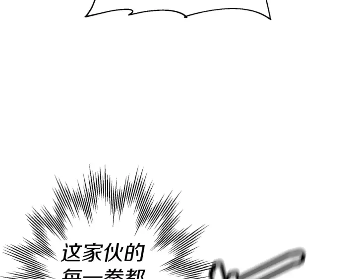 漫画《从士兵到君主》第139话  不断成长第147张图