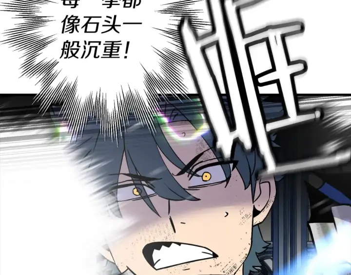 漫画《从士兵到君主》第139话  不断成长第148张图