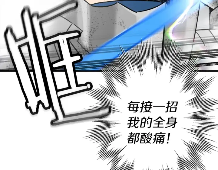 漫画《从士兵到君主》第139话  不断成长第149张图