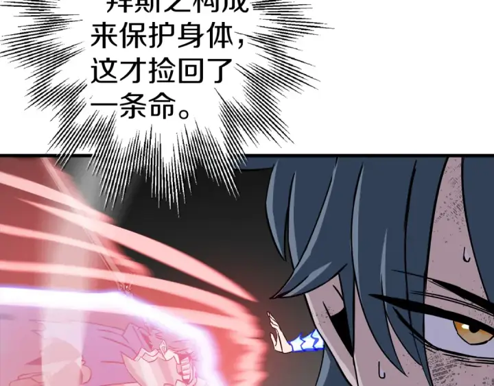漫画《从士兵到君主》第139话  不断成长第15张图