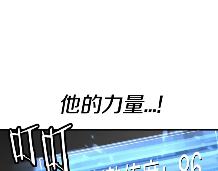 漫画《从士兵到君主》第139话  不断成长第162张图