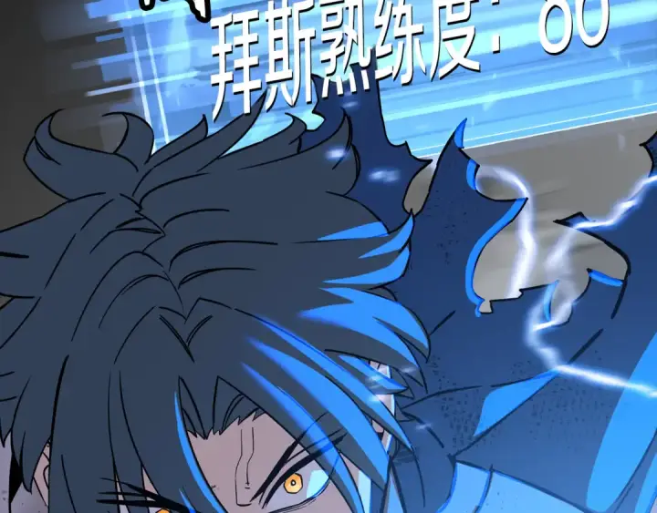 漫画《从士兵到君主》第139话  不断成长第163张图