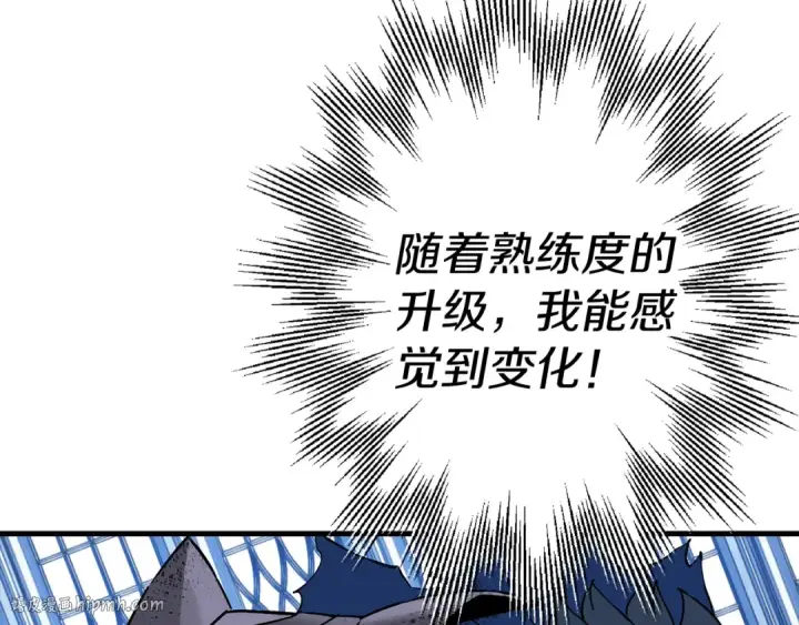 漫画《从士兵到君主》第139话  不断成长第168张图
