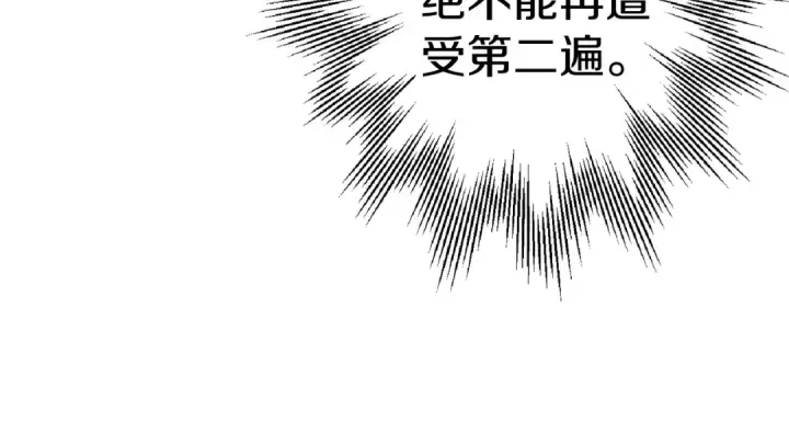 漫画《从士兵到君主》第139话  不断成长第17张图