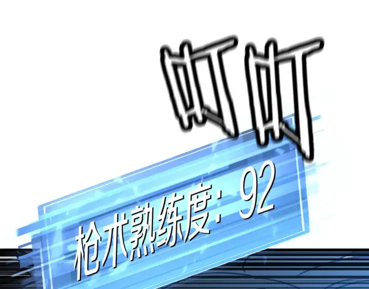 漫画《从士兵到君主》第139话  不断成长第173张图
