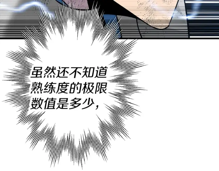 漫画《从士兵到君主》第139话  不断成长第175张图