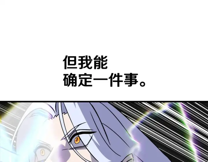 漫画《从士兵到君主》第139话  不断成长第177张图