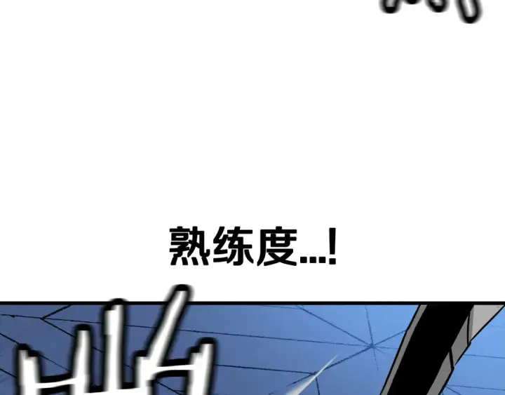 漫画《从士兵到君主》第139话  不断成长第179张图