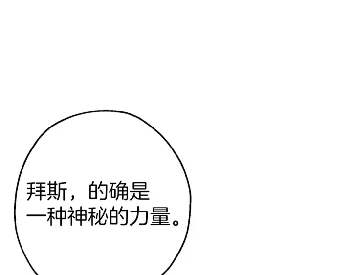 漫画《从士兵到君主》第139话  不断成长第18张图