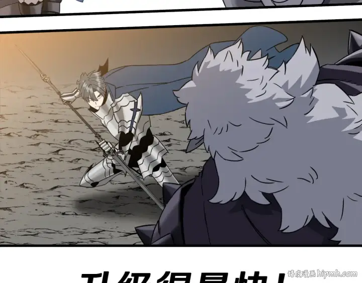 漫画《从士兵到君主》第139话  不断成长第184张图