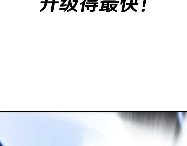 漫画《从士兵到君主》第139话  不断成长第185张图