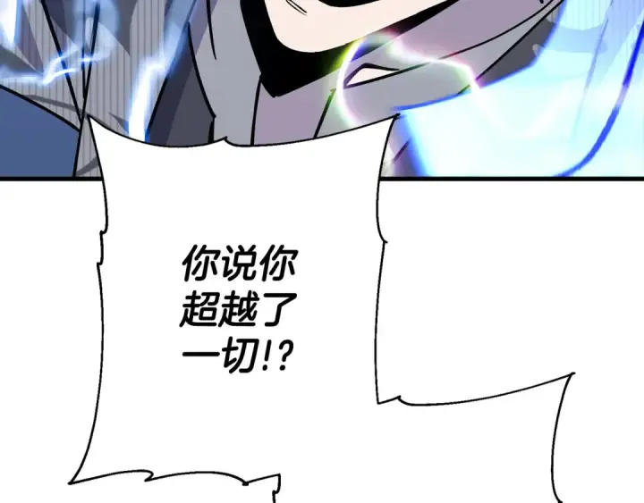 漫画《从士兵到君主》第139话  不断成长第193张图