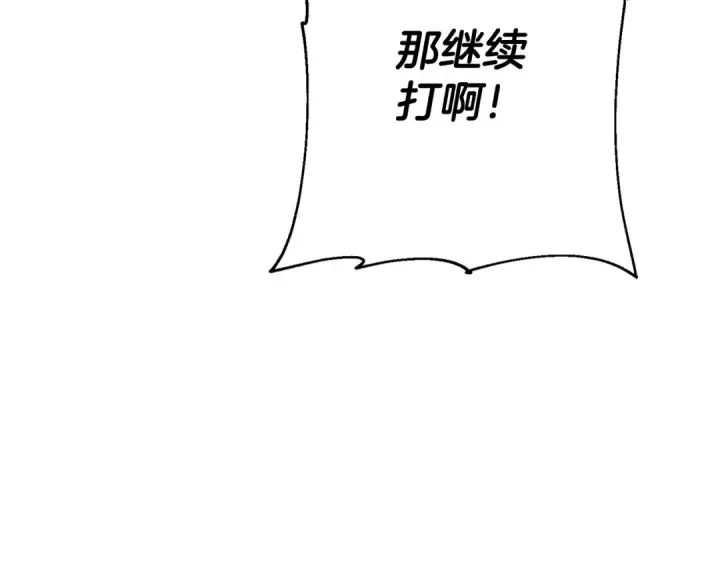 漫画《从士兵到君主》第139话  不断成长第194张图