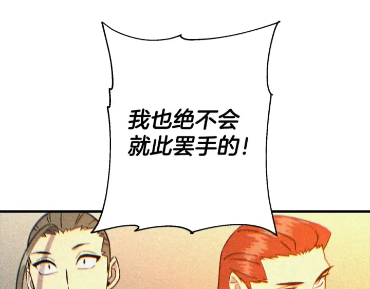 漫画《从士兵到君主》第139话  不断成长第195张图
