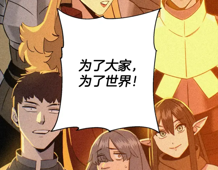 漫画《从士兵到君主》第139话  不断成长第197张图