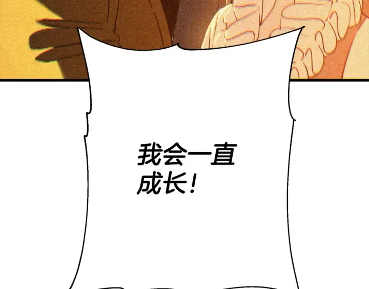 漫画《从士兵到君主》第139话  不断成长第199张图