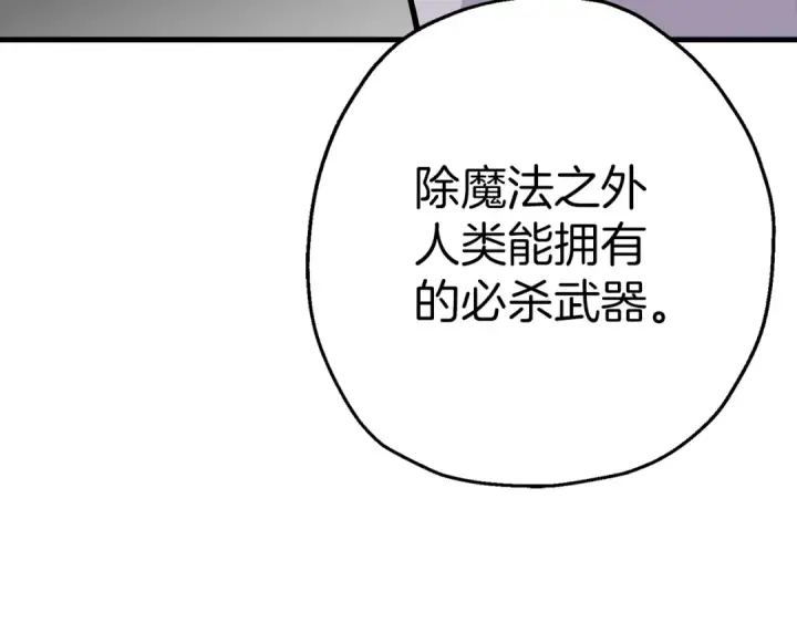 漫画《从士兵到君主》第139话  不断成长第20张图