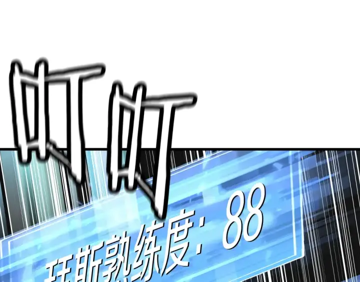 漫画《从士兵到君主》第139话  不断成长第201张图