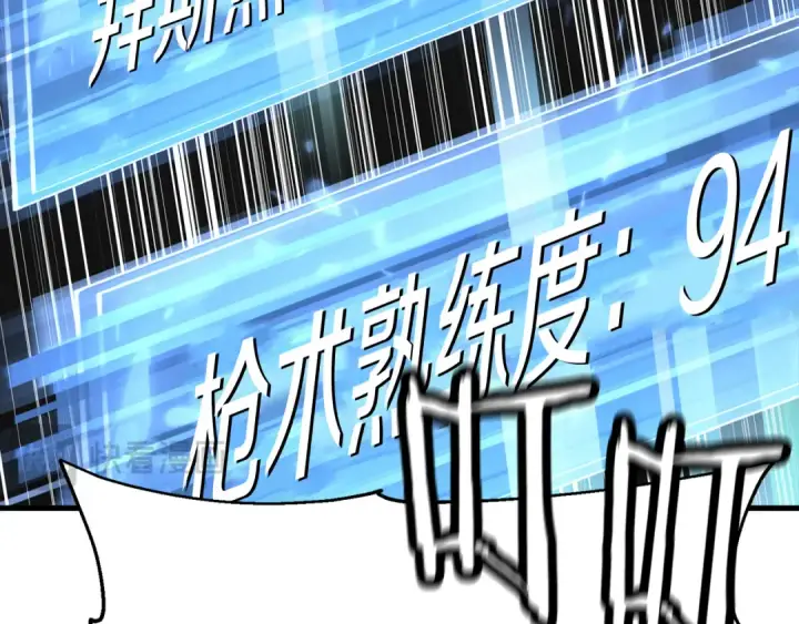 漫画《从士兵到君主》第139话  不断成长第202张图