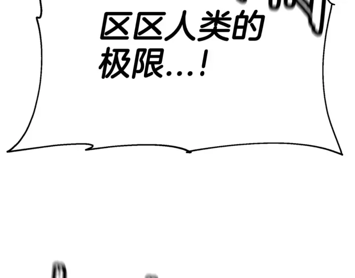漫画《从士兵到君主》第139话  不断成长第203张图